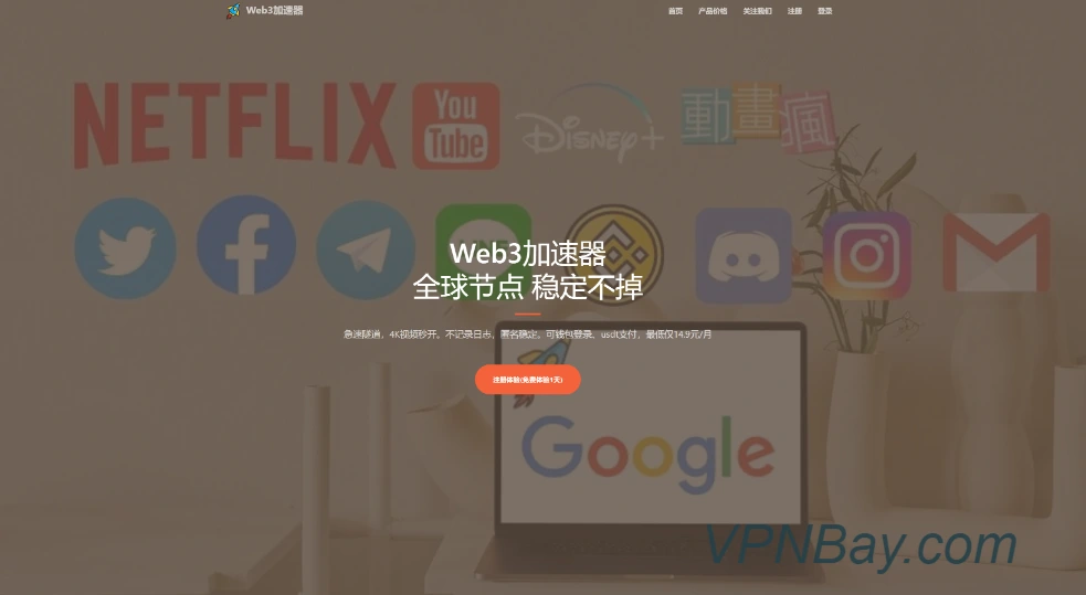 2026 中国好用的翻墙 VPN 推荐 2026 中国好用的翻墙 VPN 推荐