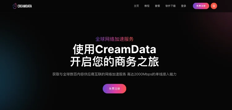 2026 中国好用的翻墙 VPN 推荐 2026 中国好用的翻墙 VPN 推荐