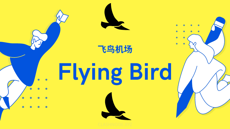 2026 中国好用的翻墙 VPN 推荐 2026 中国好用的翻墙 VPN 推荐